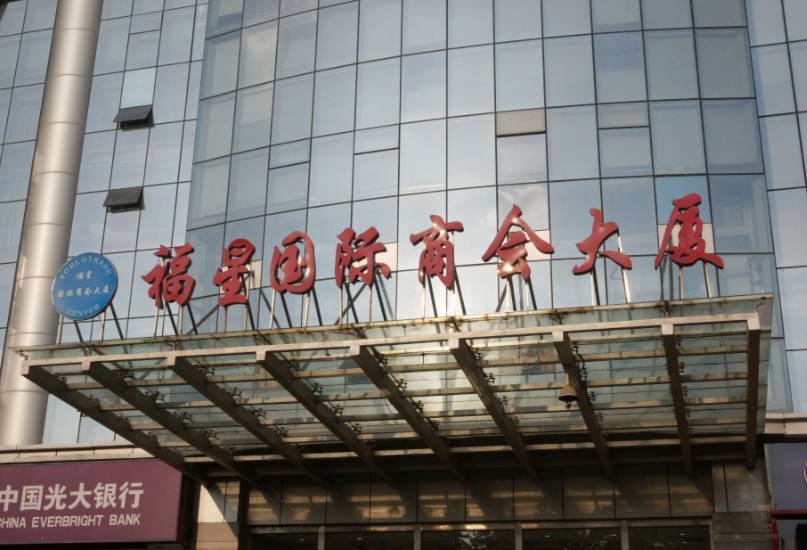 九游体育（中国）官方授权网站公司武汉办事处