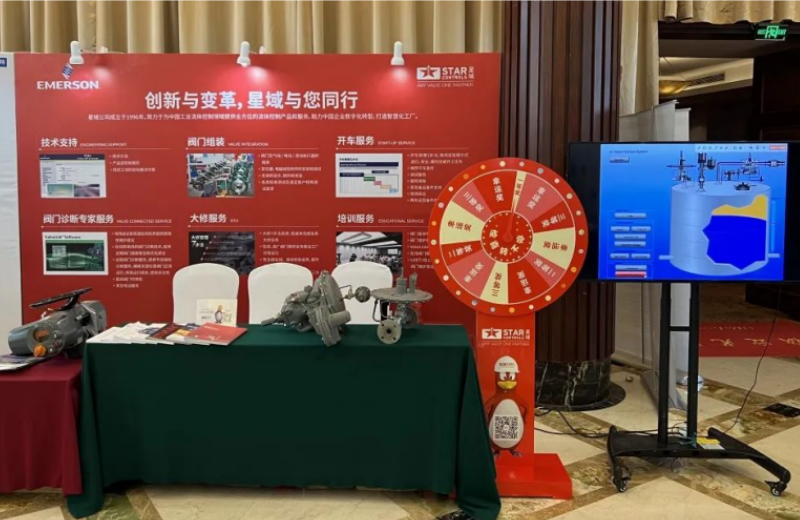 聚焦罐区VOCs治理,助力绿色环保— 九游体育(中国)官方授权网站成功参加第五届罐区VOCs治理技术暨罐区系统安全研讨会