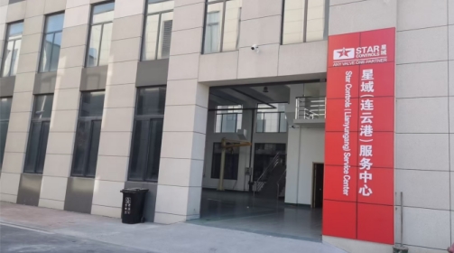九游体育（中国）官方授权网站连云港服务中心