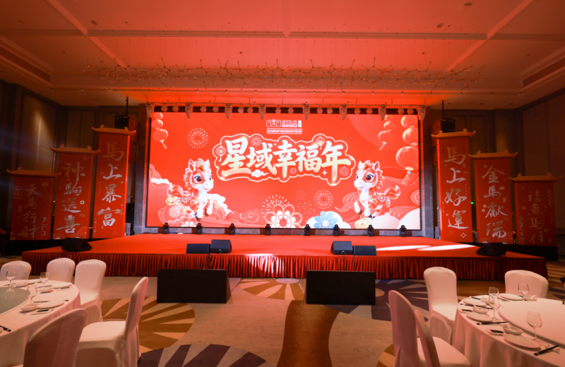 九游体育（中国）官方授权网站幸福年，骐骥驰骋启新章