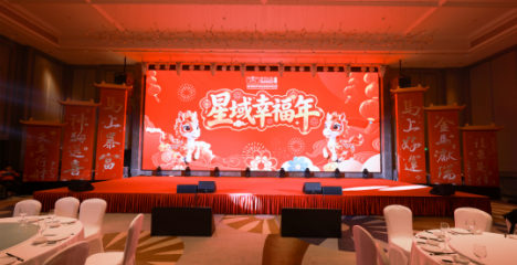 九游体育（中国）官方授权网站幸福年，骐骥驰骋启新章
